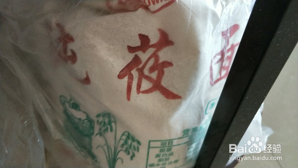 新手简单做莜面鱼