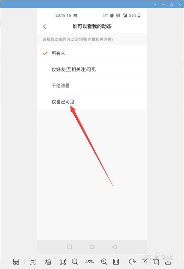 快手app怎样隐藏自己的动态