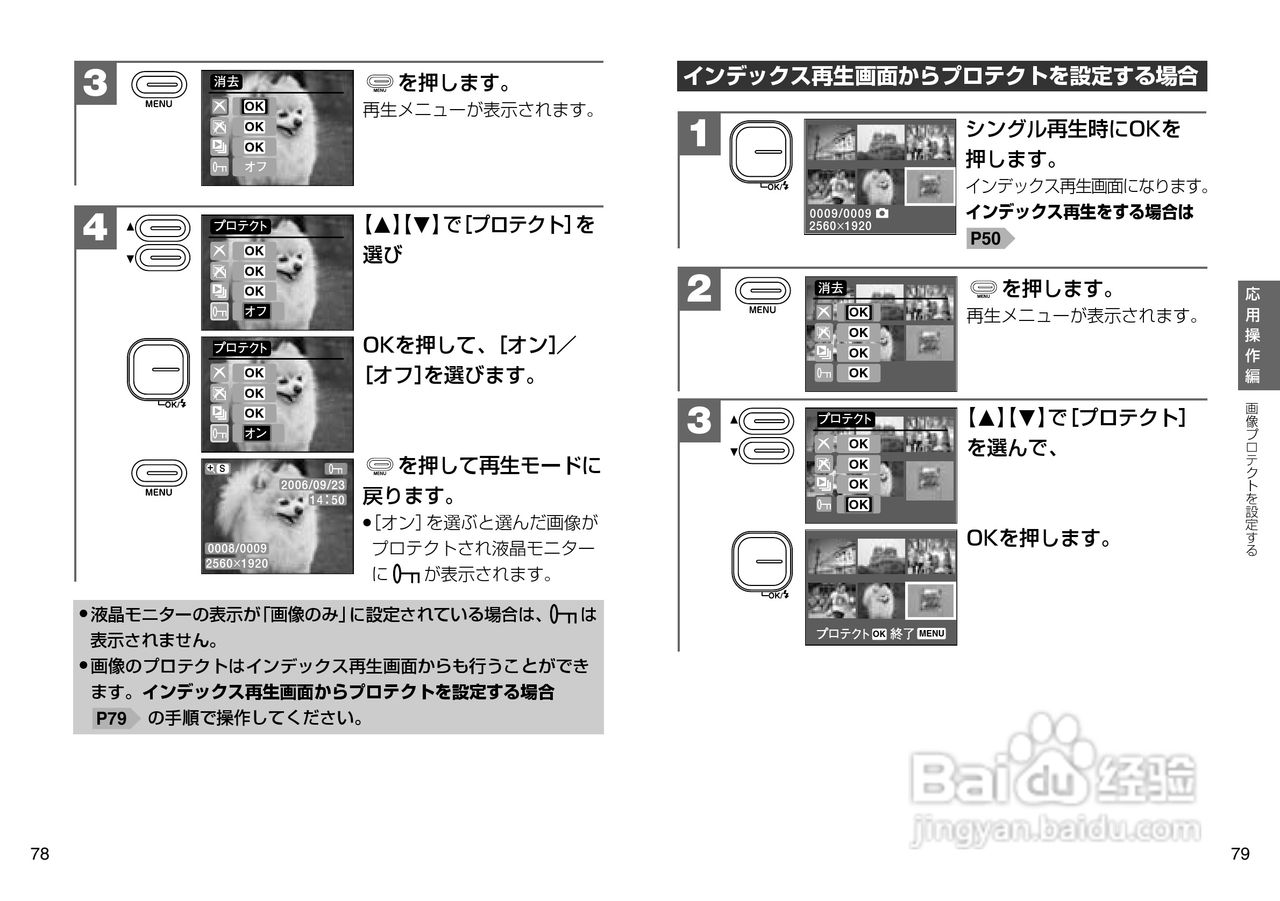 日立 HDC-504数码相机说明书:[4]