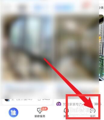 住小帮怎么查看我的作品