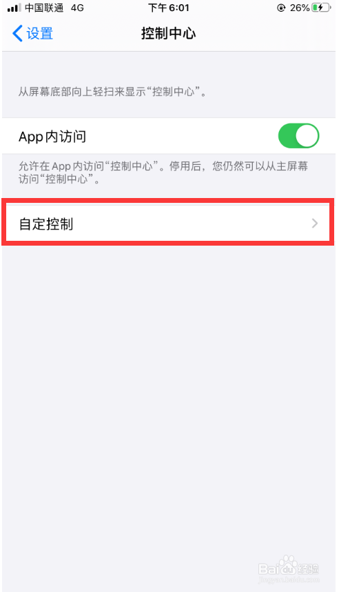 苹果手机怎么打开录屏功能
