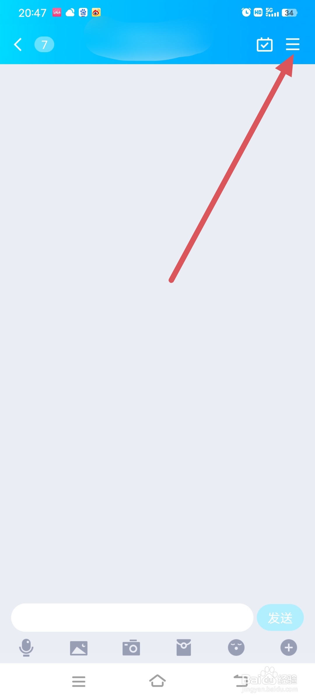 QQ怎么设置群聊昵称