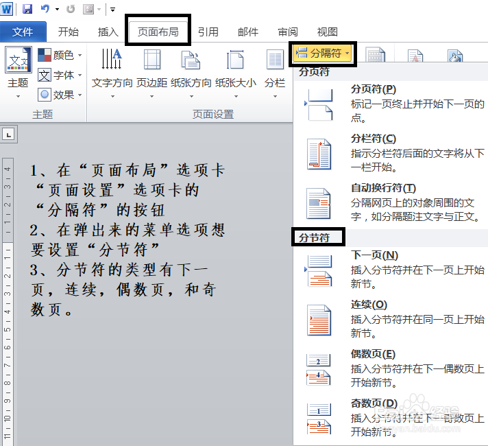 办公软件使用操作技巧（八）