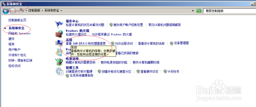 Windows server 2008设置用户配置文件类型