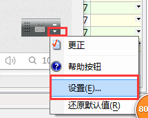 QQ输入法调用不出来的解决方法