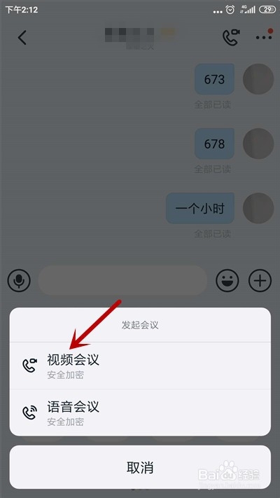 钉钉视频会议摄像头怎么关闭