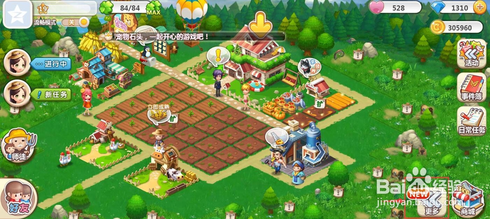 怎样获得并摆放金色小麦神秘图鉴?