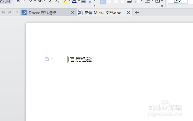 如何给Word，Excel文档加密码