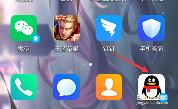 怎么查询Q币余额在哪查询Q币余额