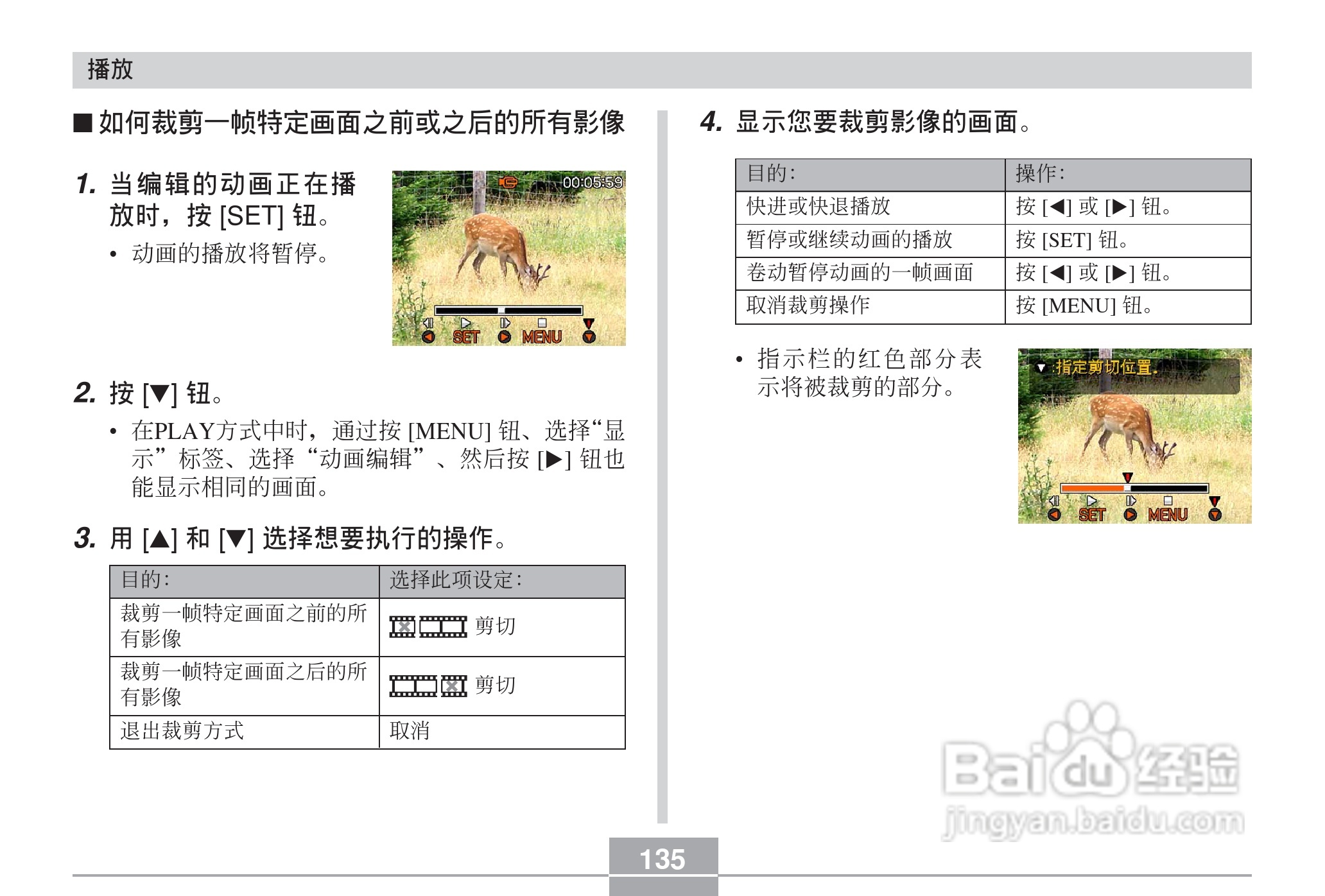卡西欧 EX-Z60DX数码相机说明书:[14]