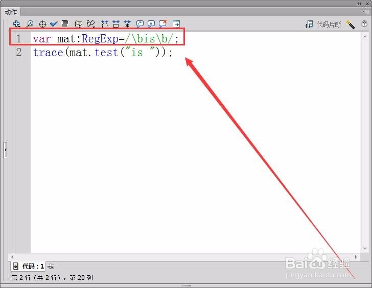 带\b符号正则表达式使用技巧