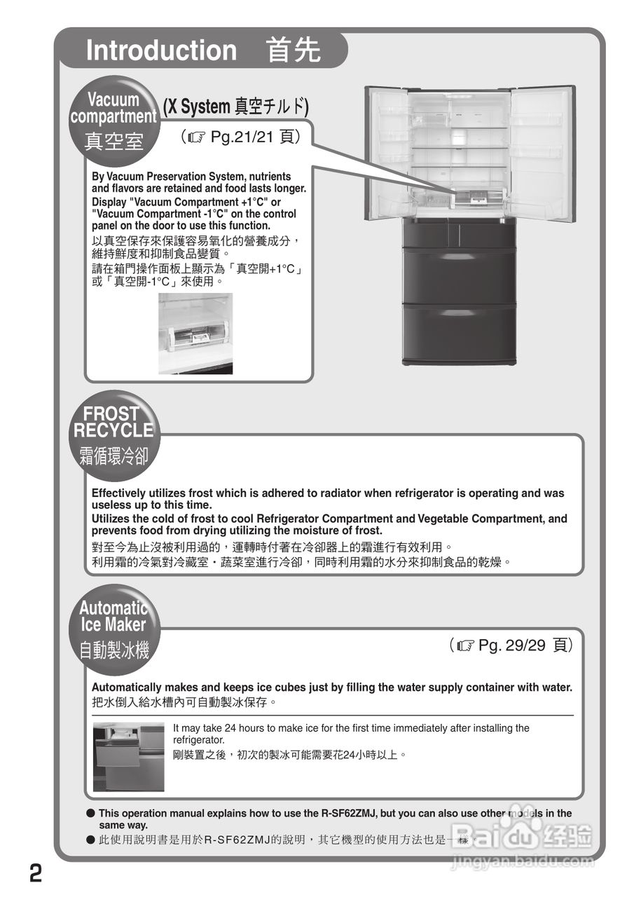 日立R-S49ZMJ电冰箱使用说明书:[1]