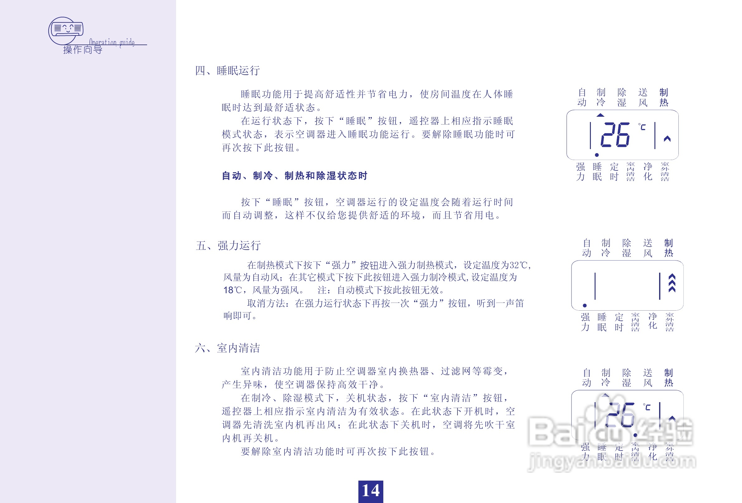 海信KFR-50GW19FZBp1-3空调使用说明书:[2]