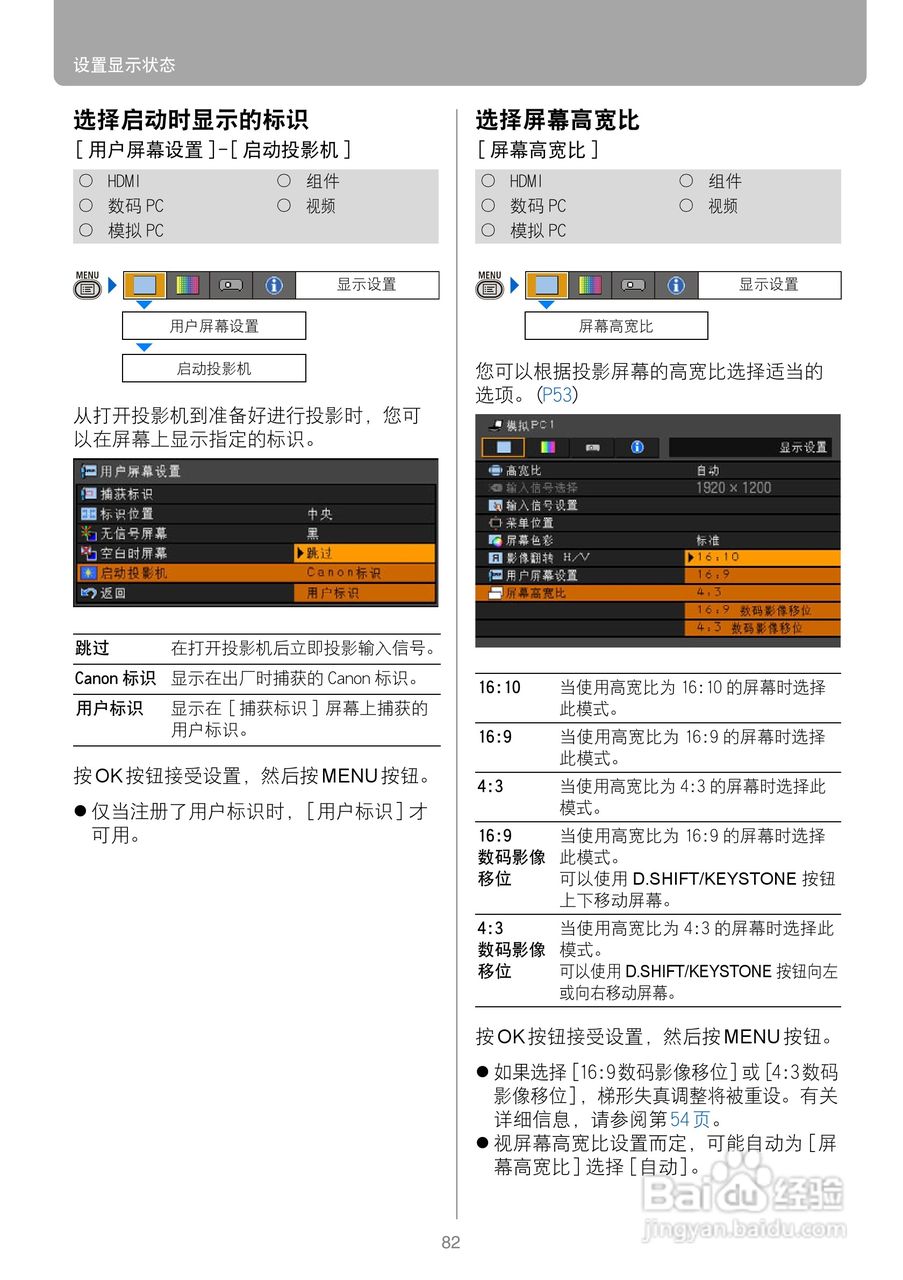 佳能WUX10投影仪使用说明书:[9]