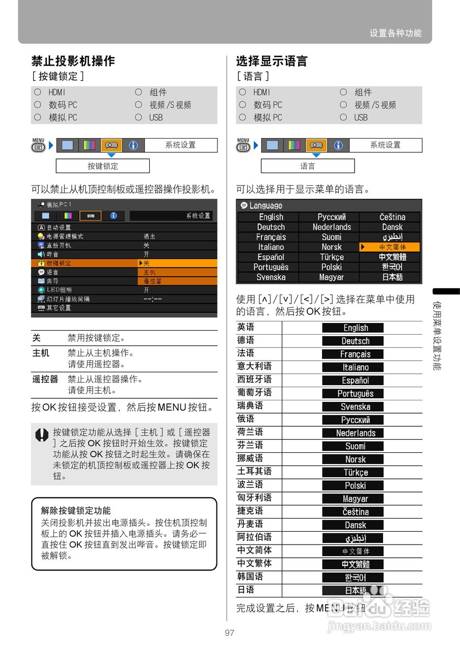 佳能SX80投影仪使用说明书:[10]