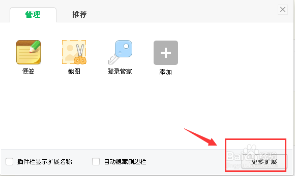 如何利用360浏览器管理多个新浪微博账号