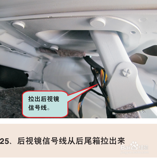 宝马5系加装精能换屏导航安装指南（2）