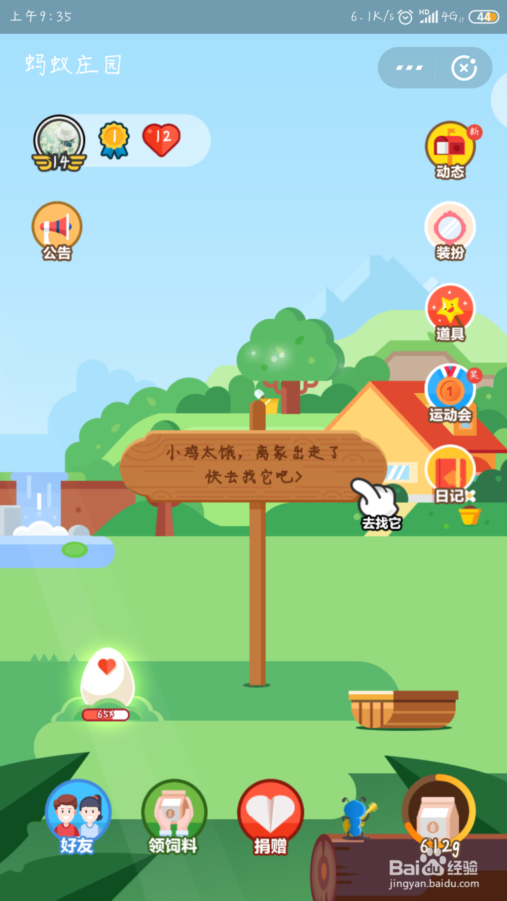 宝宝喜欢登山打球 酷爱运动 哪个保险更适合她