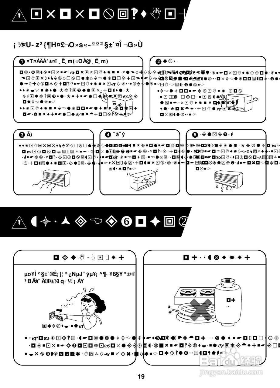 声宝AM-2451AL型冷气机说明书:[2]