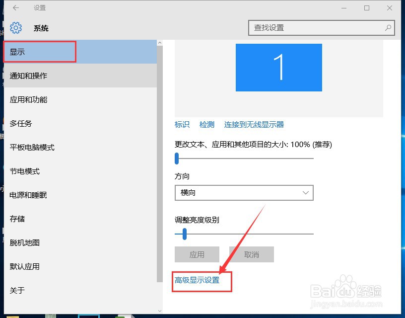 win10怎么修改系统字体大小