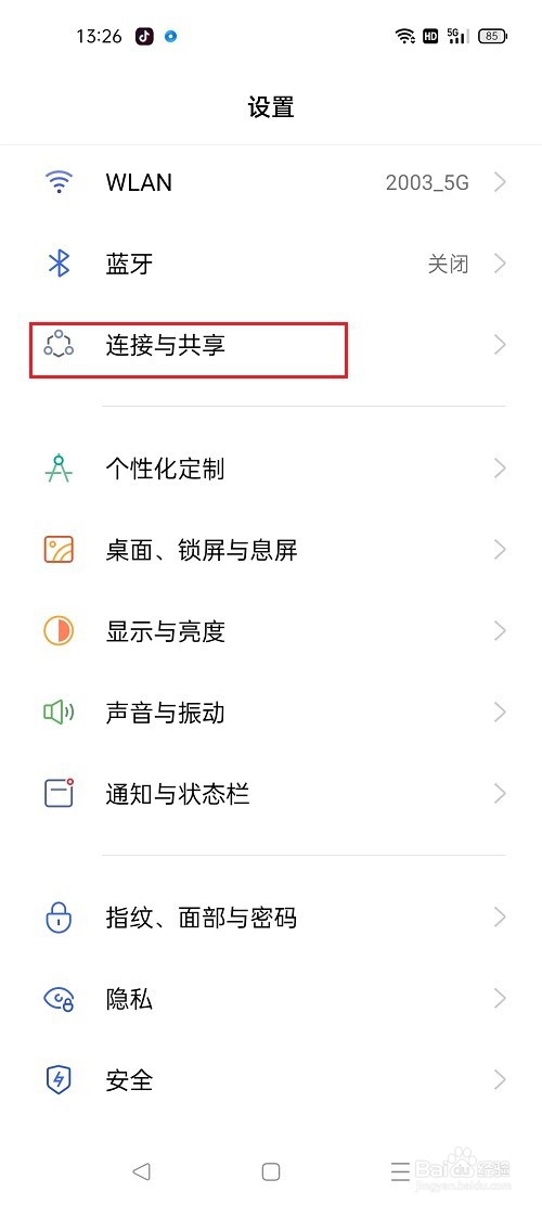 oppo手机怎么连接打印机