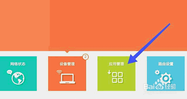 无线路由器里的禁止蹭网功能在哪?