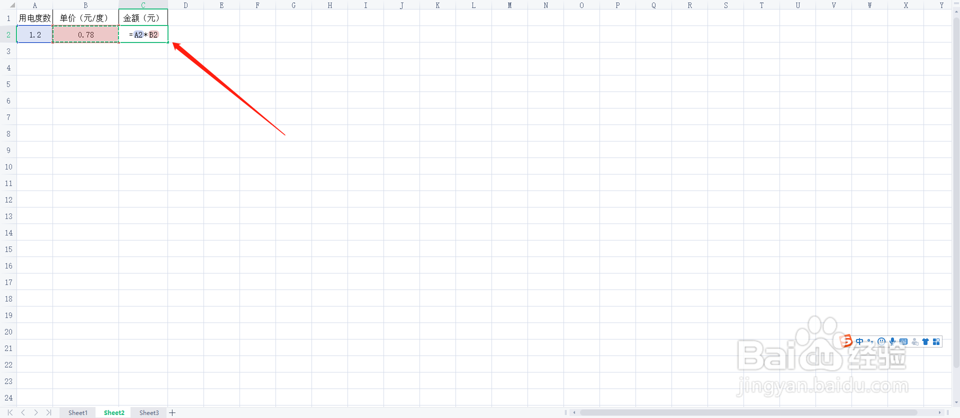 1.2度电多少钱怎么计算？