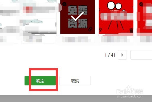 如何在公众号内直接裁剪图片