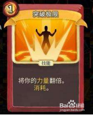 《杀戮尖塔》战士攻略