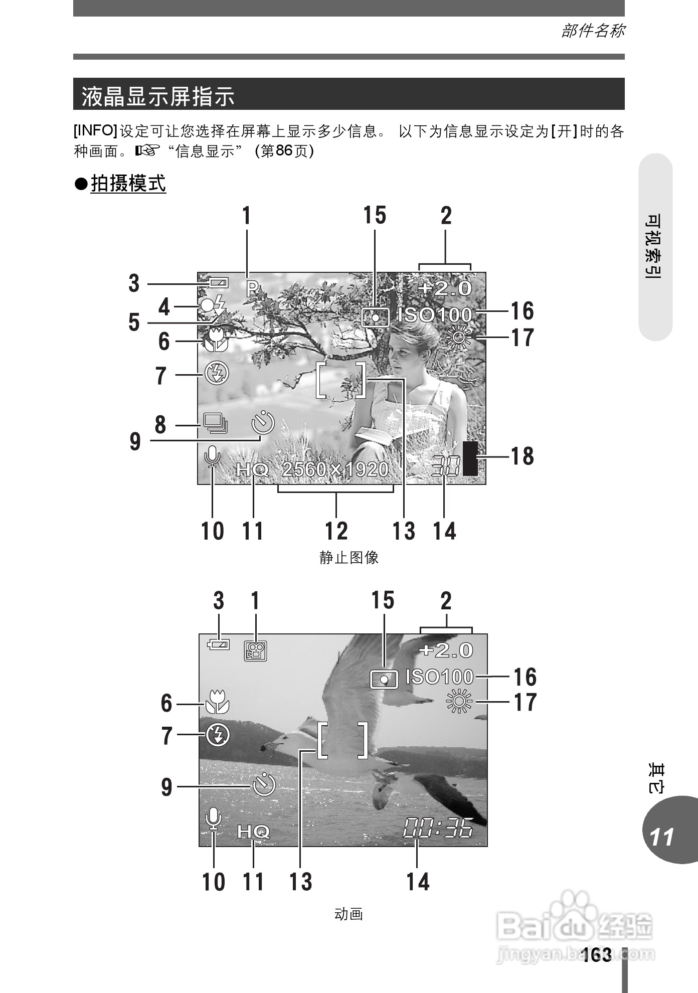 奥林巴斯 μ-500 D数码相机说明书:[17]