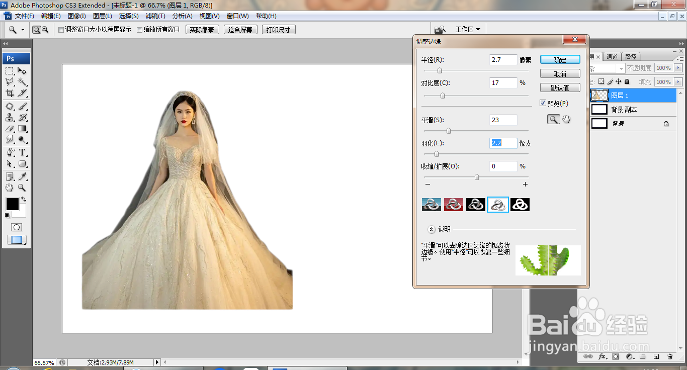 PS软件设计婚纱海报