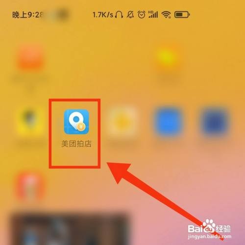 美团拍店的工作牌在哪查看