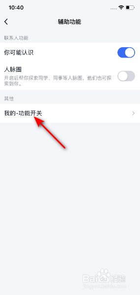 TIM怎么关闭工作台功能