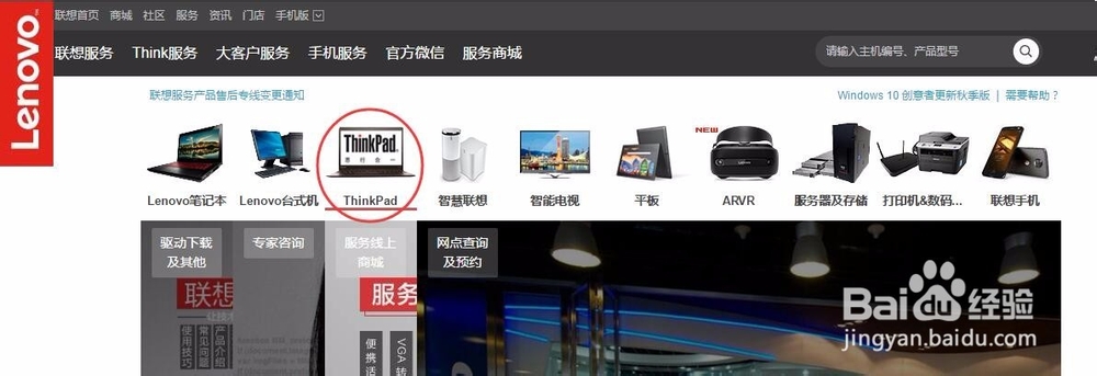 联想电源管理下载安装