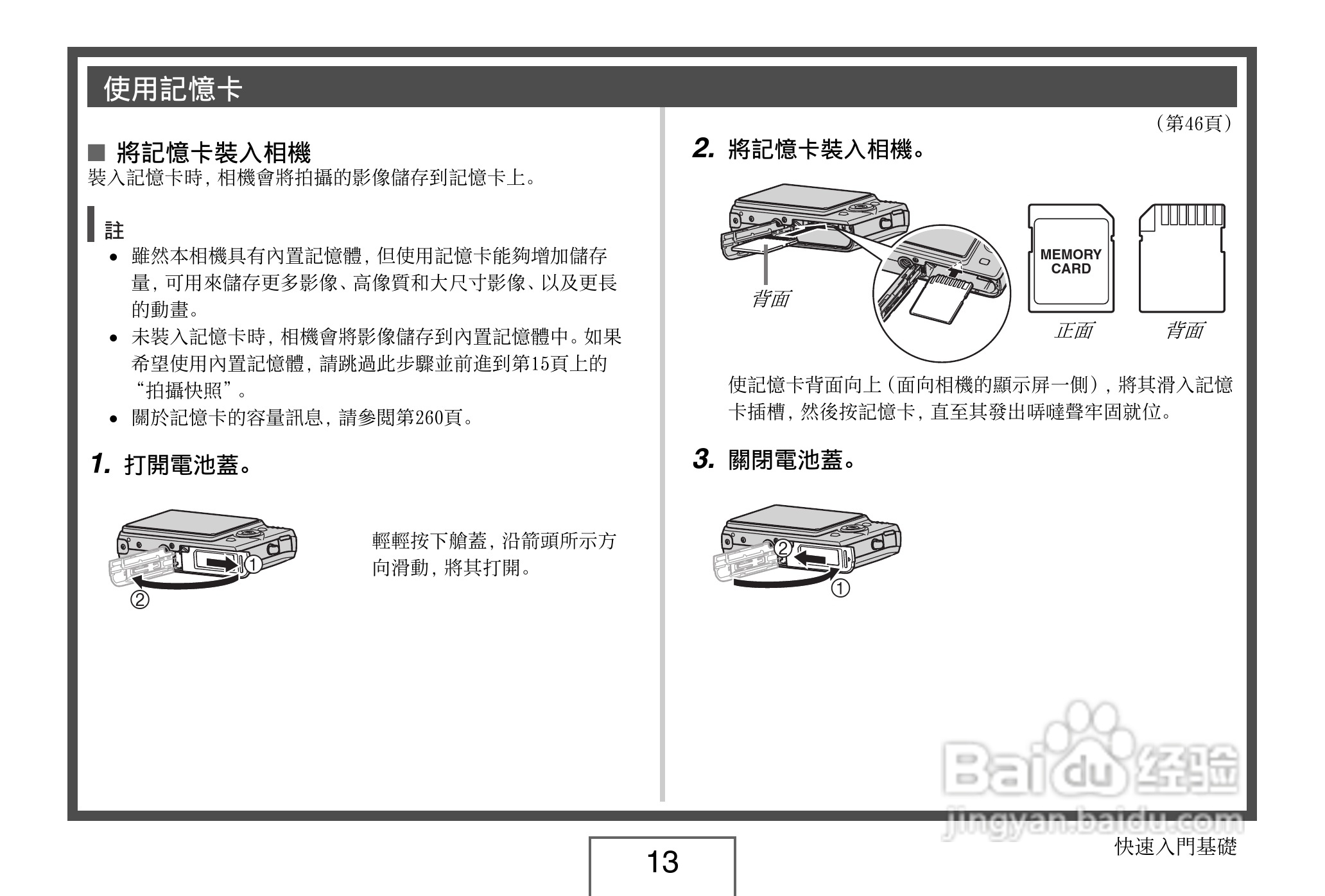 卡西欧 EX-Z1080数码相机说明书:[2]