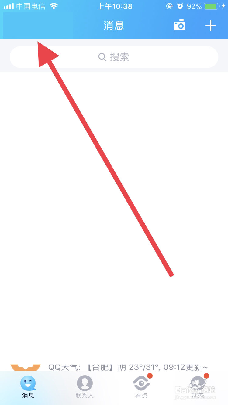 qq老是被拉进群怎么办