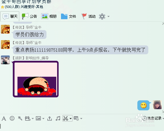 如何屏蔽QQ群里面信息