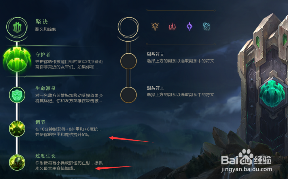 英雄联盟S8赛季北地之怒猪妹天赋符文加点攻略？