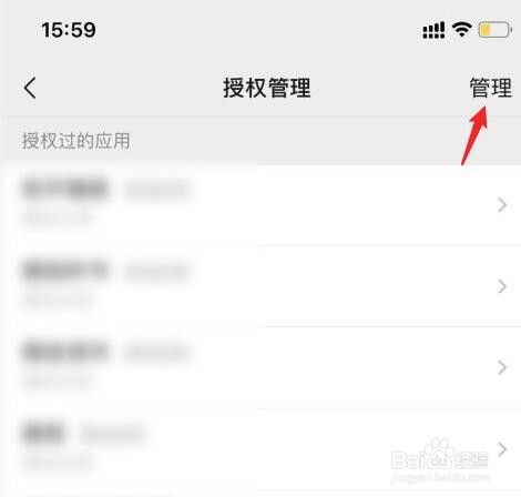 腾讯视频如何解除微信绑定
