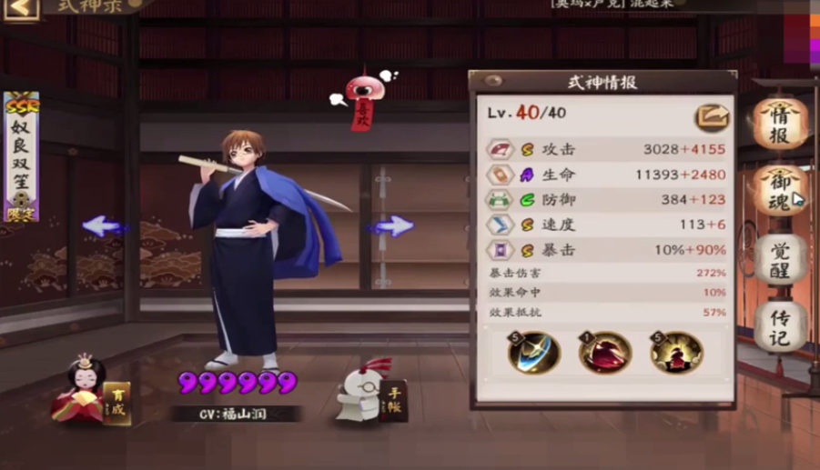 阴阳师地震鲶4400阵容攻略