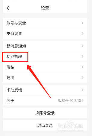 支付宝如何添加快捷支付方式到桌面