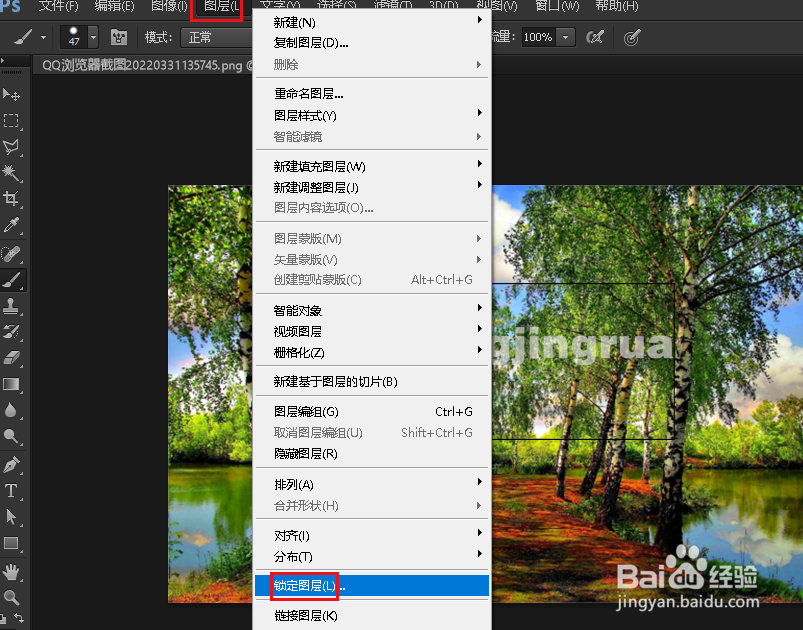 PS如何锁定图层面板中的所有图层
