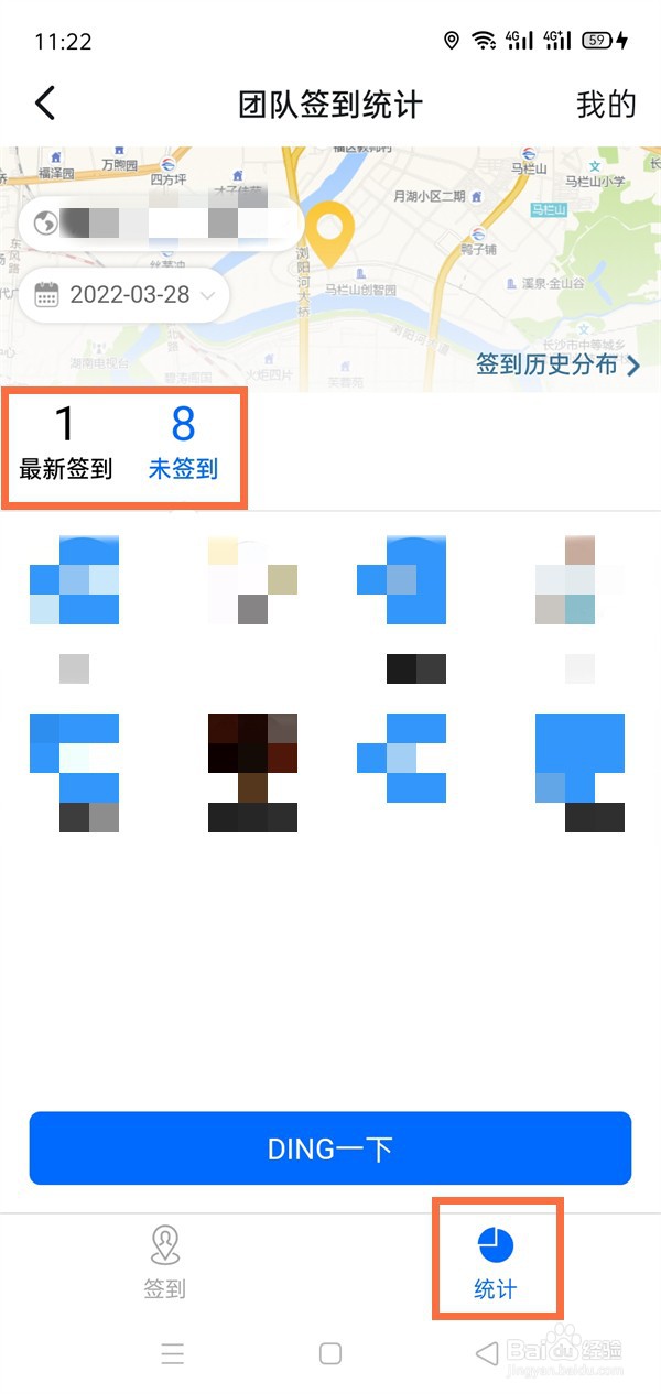 钉钉所有人的签到记录在哪看