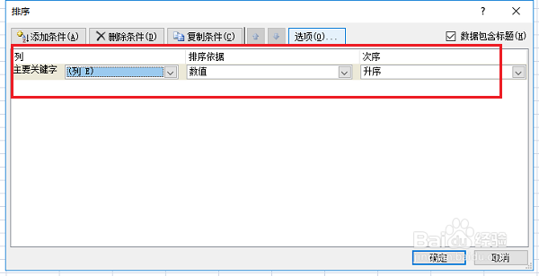 excel表里怎样乱序排列