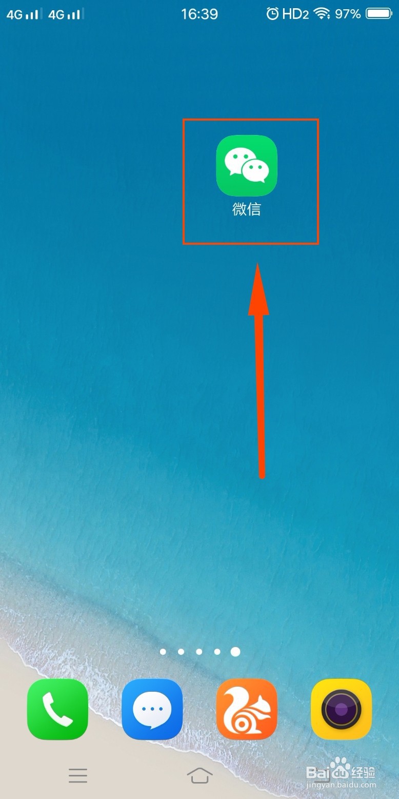如何查看微信黑名单