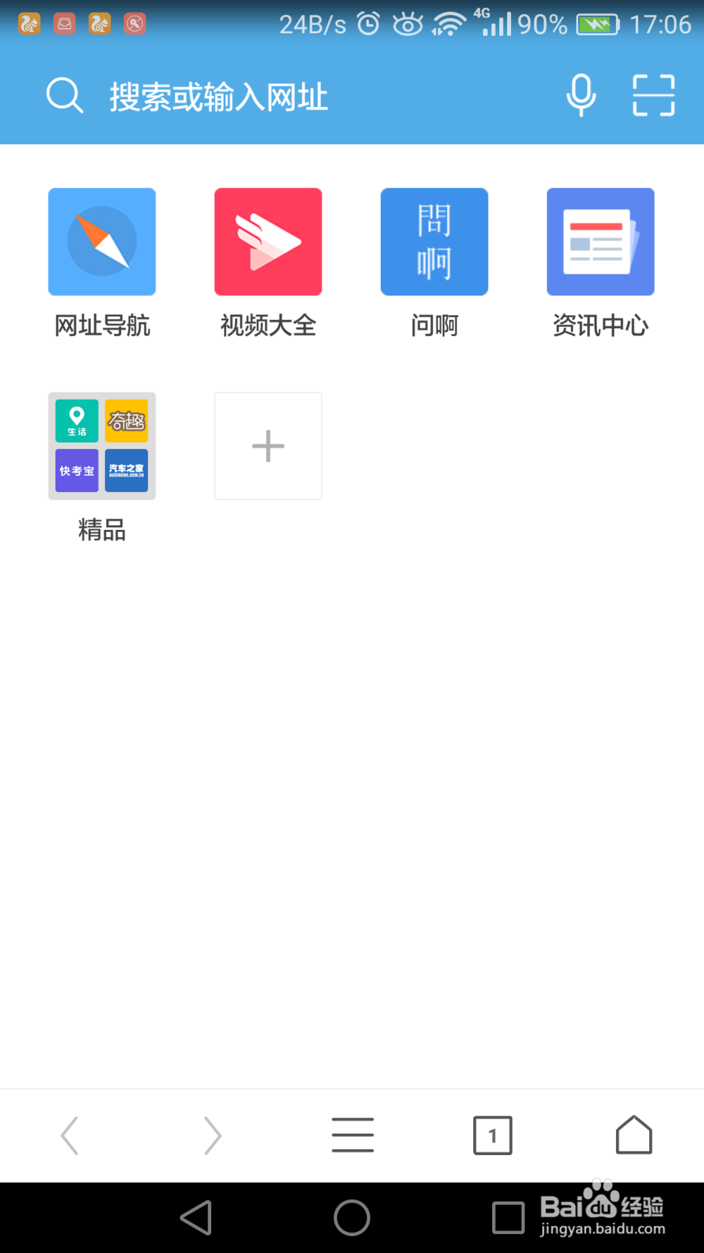手机浏览器怎么打开电脑网页