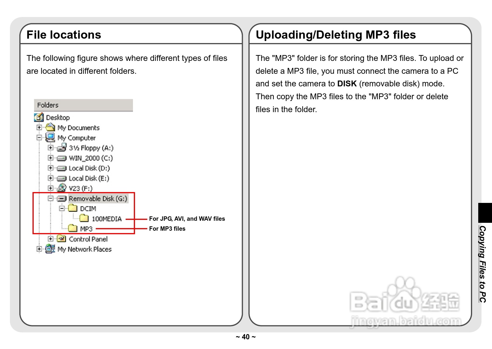 爱普泰克Pocket DV3300数码摄像机使用说明书:[5]