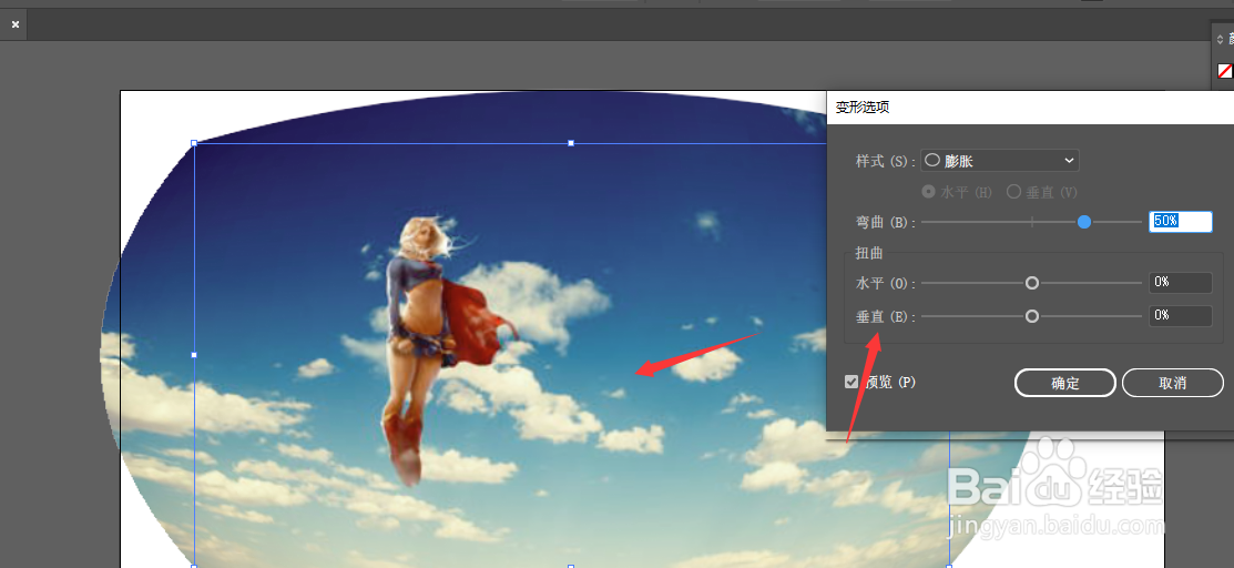 AI中怎样给图片添加膨胀效果