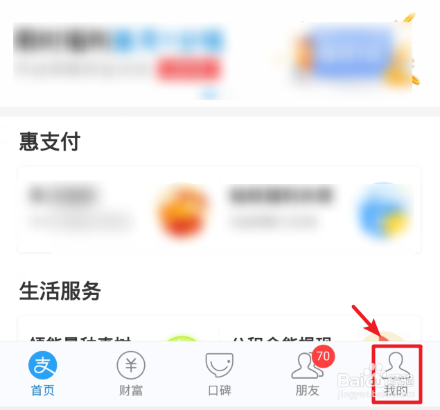 支付宝花呗还款日怎么预约调整