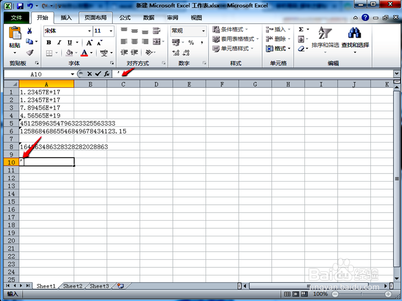 怎样解决excel输入多位数出现字母 0 等问题